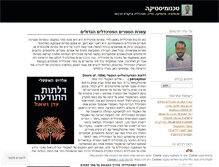 Tablet Screenshot of hartogsohn.com